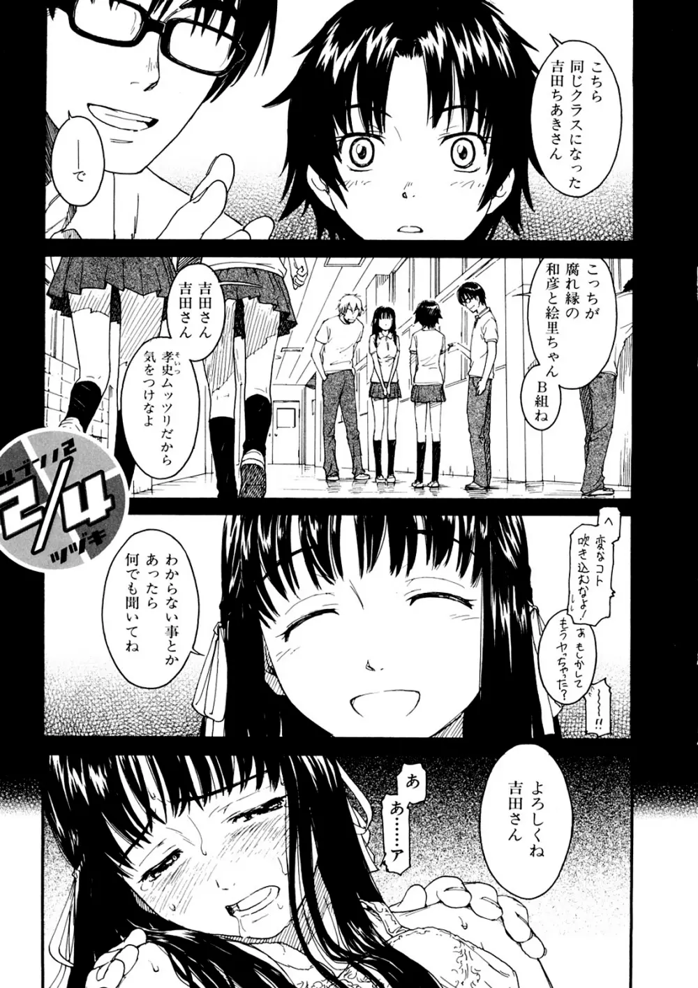 少女マテリアル Page.14