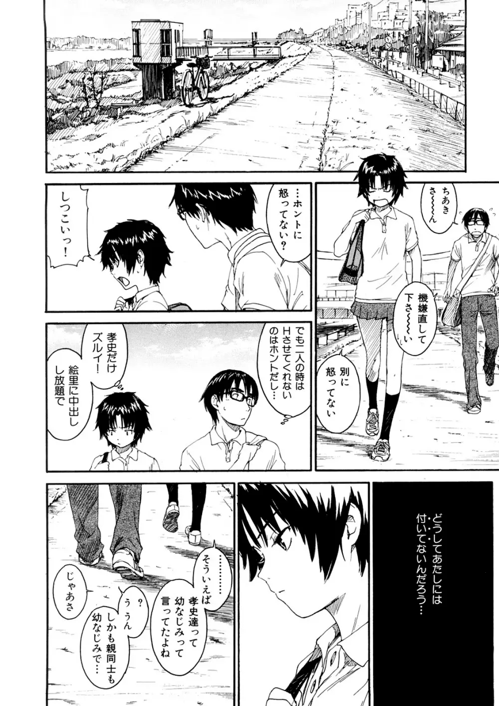 少女マテリアル Page.17