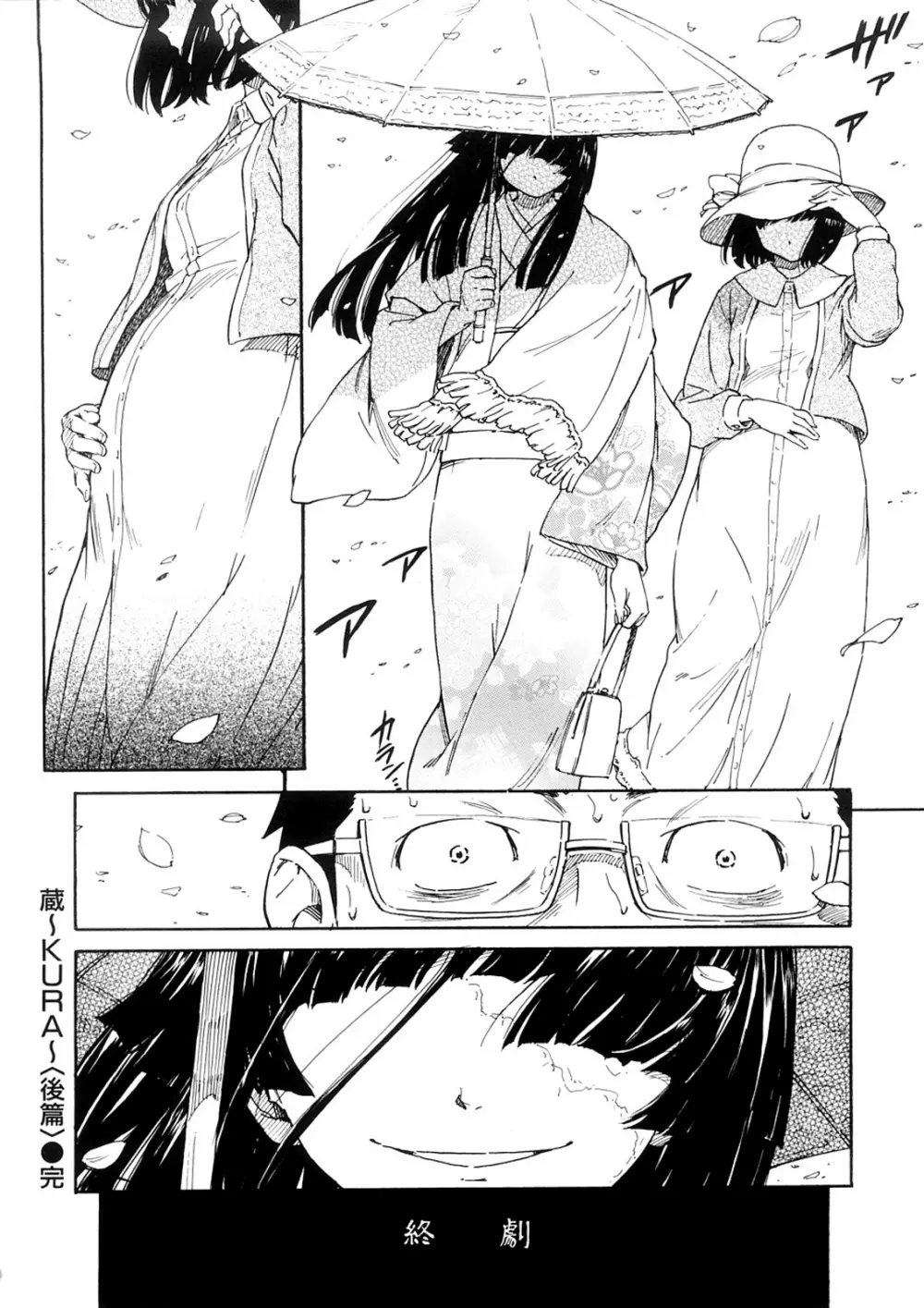 少女マテリアル Page.195