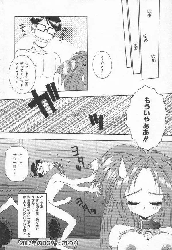 秘密 -HIMITSU- Page.174