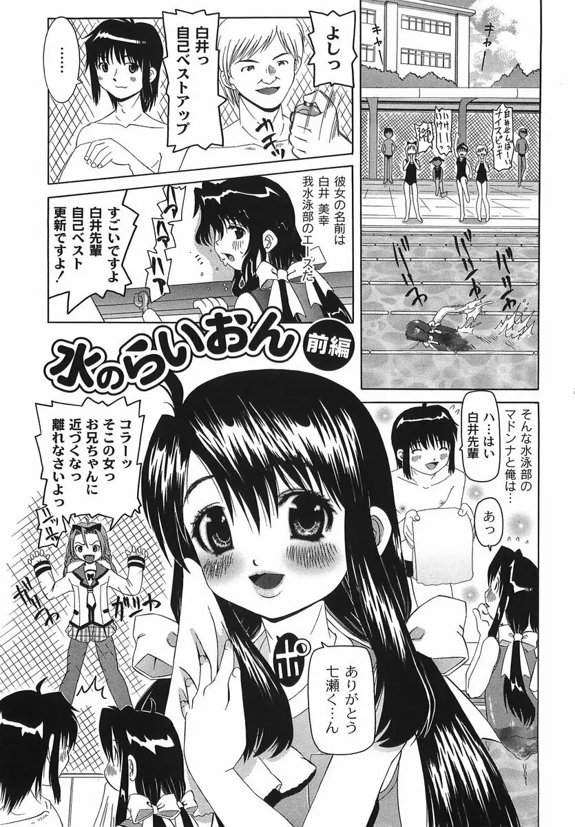 滴り少女の蜜欲過剰連鎖 Page.151