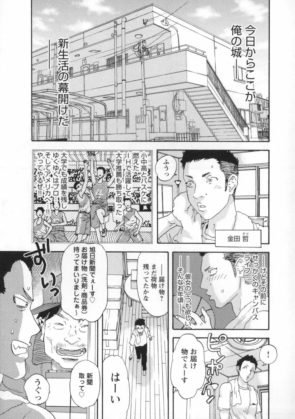 淫姿花伝 Page.124