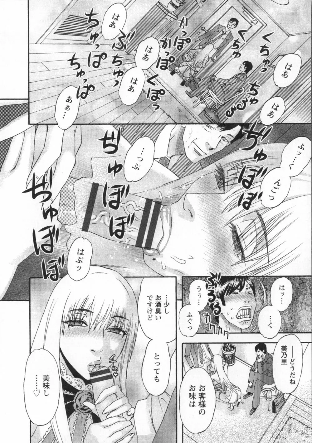 淫姿花伝 Page.17