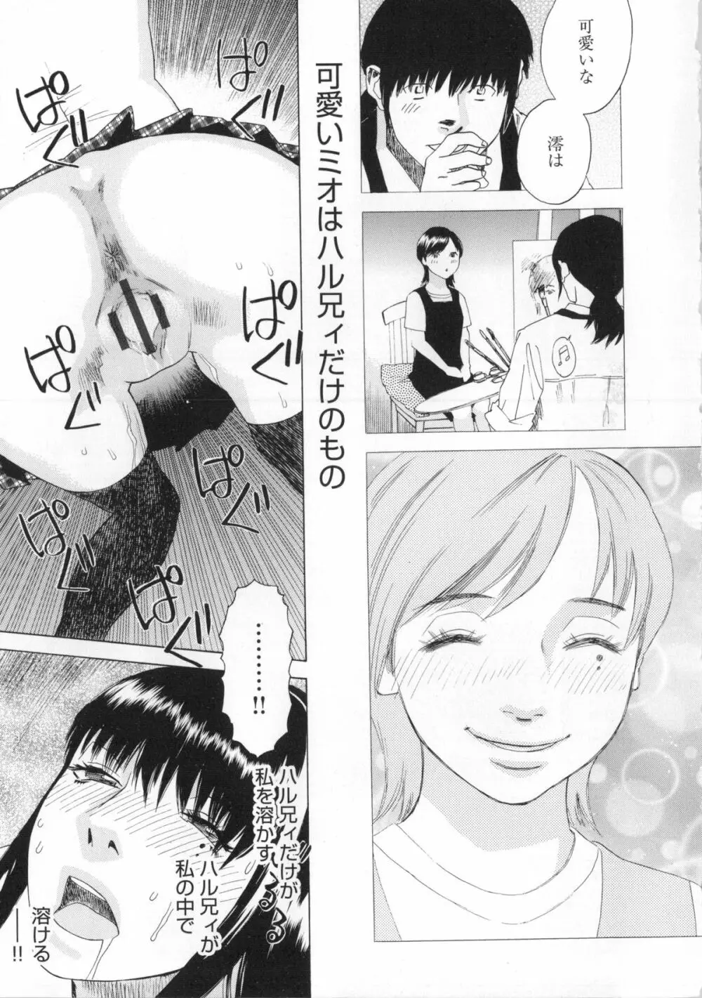 淫姿花伝 Page.206