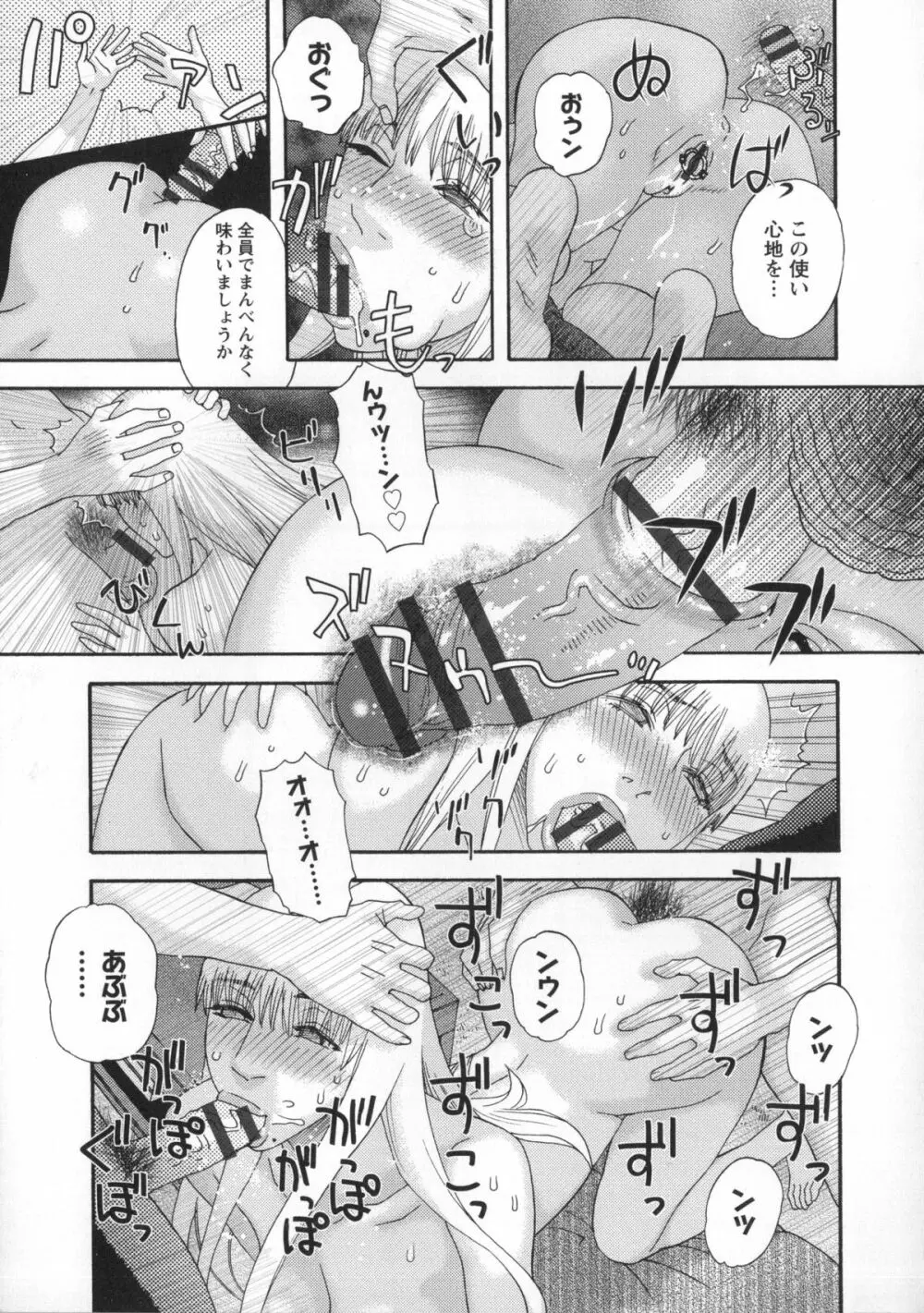 淫姿花伝 Page.66