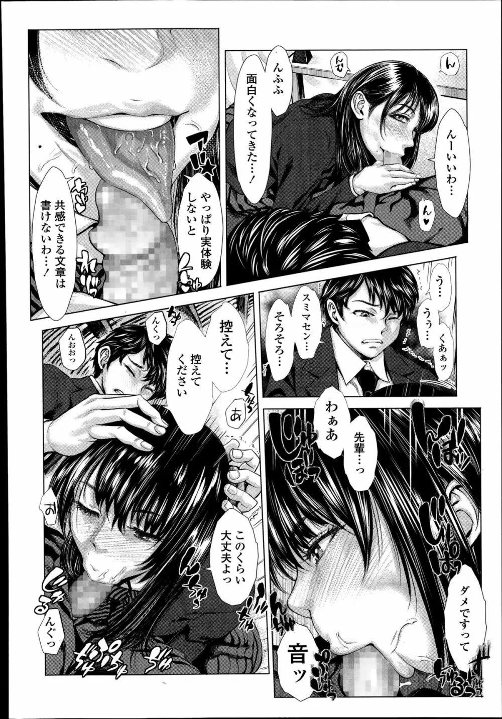 文化系の青春日記 第1-2章 Page.10