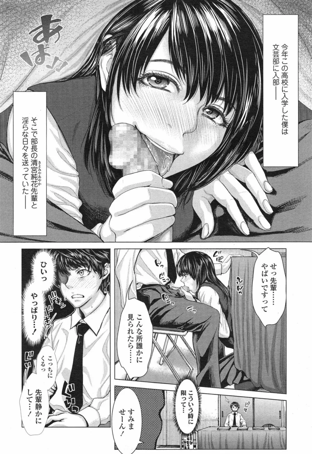 文化系の青春日記 第1-2章 Page.24