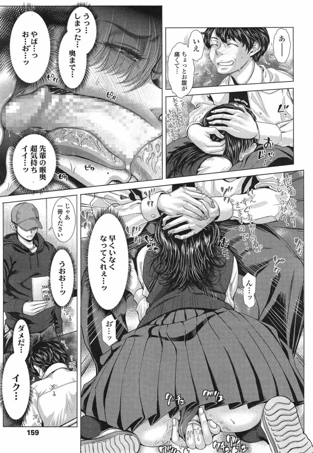 文化系の青春日記 第1-2章 Page.27