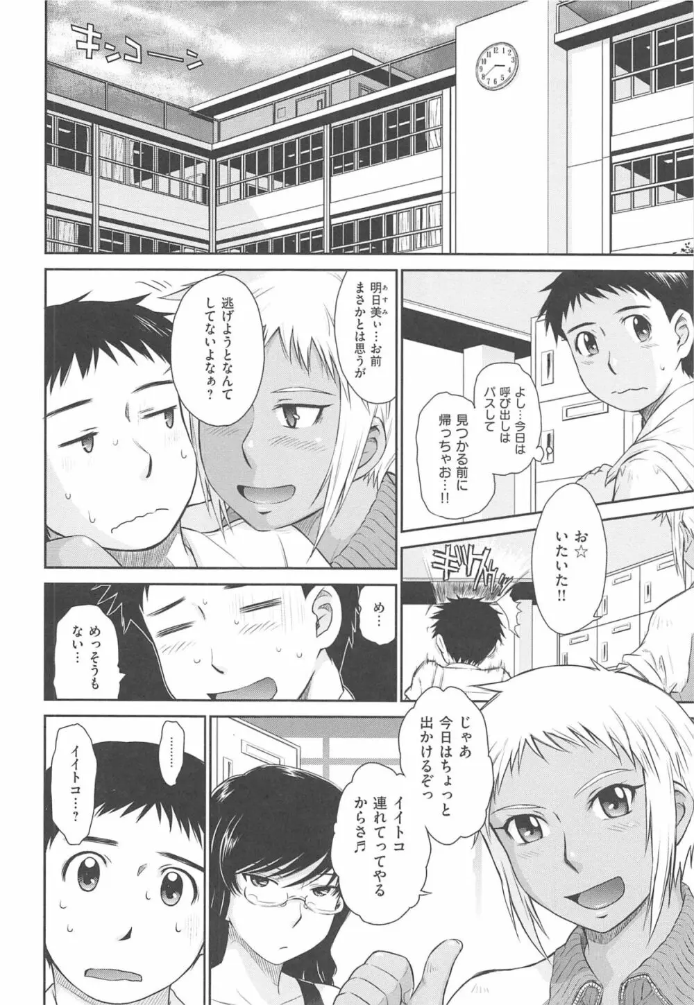 アフタースクール Page.130