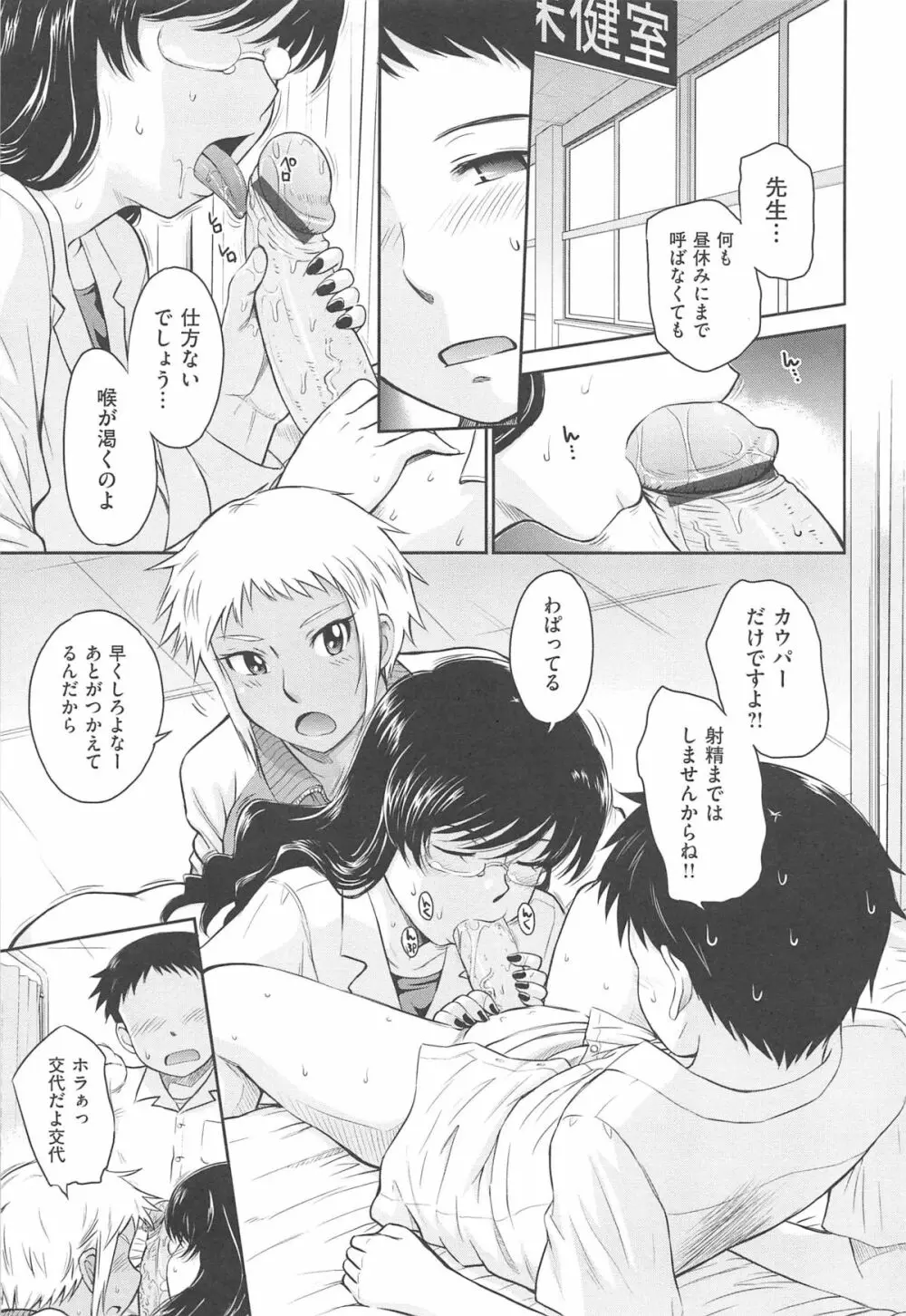 アフタースクール Page.155