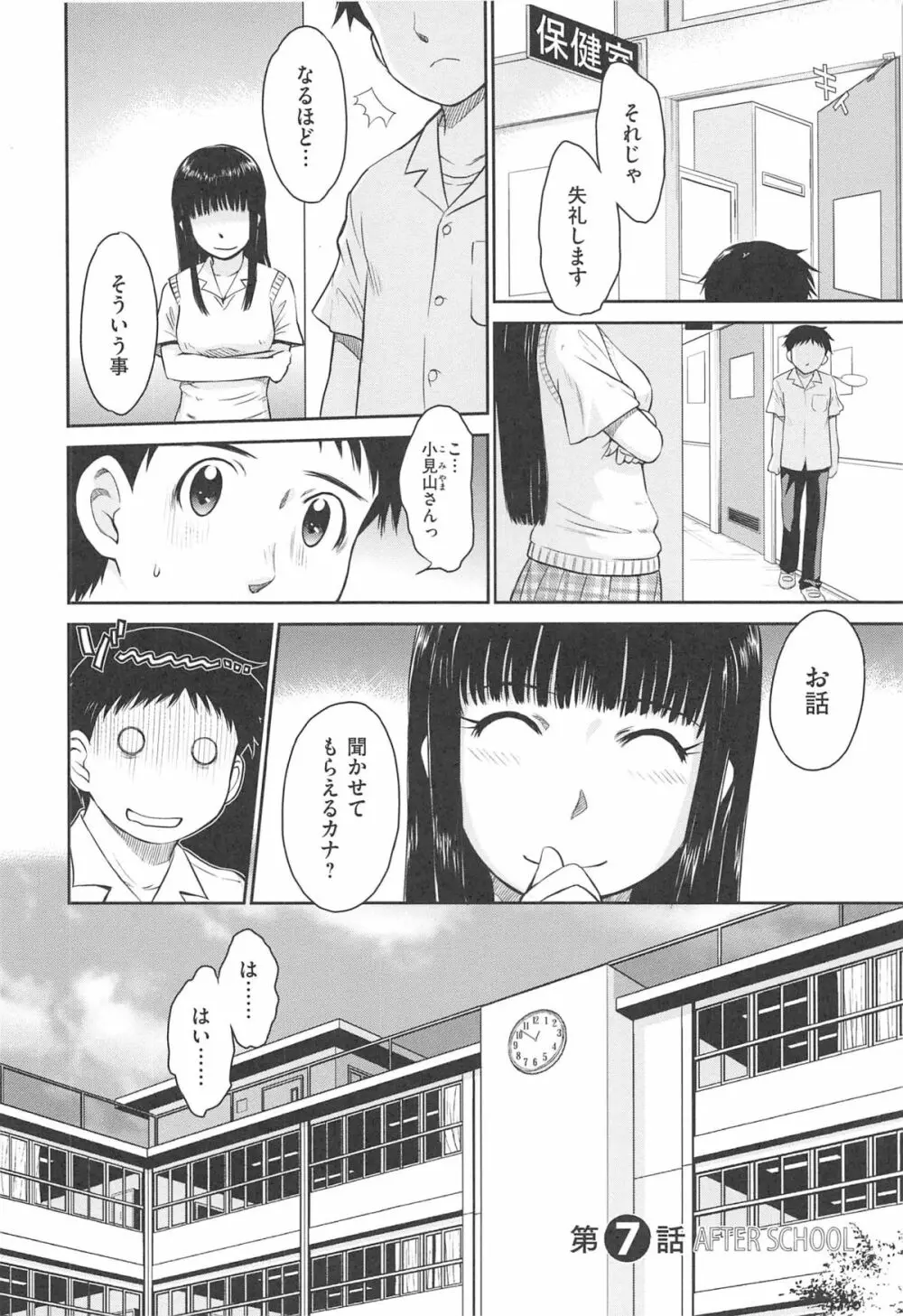 アフタースクール Page.156