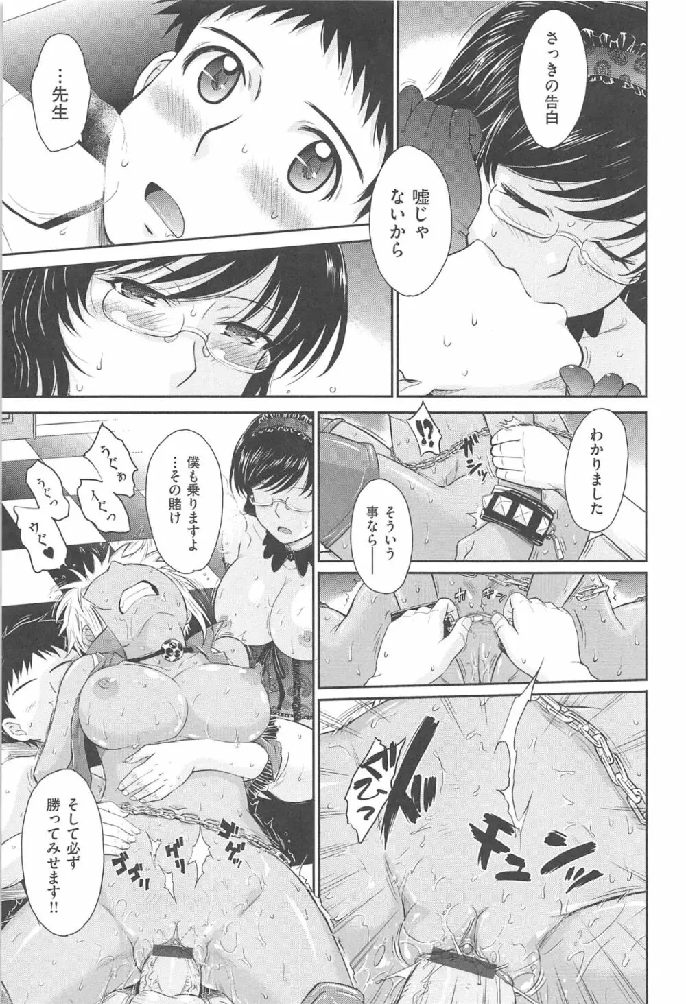 アフタースクール Page.191