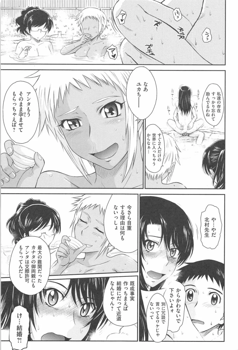 アフタースクール Page.217