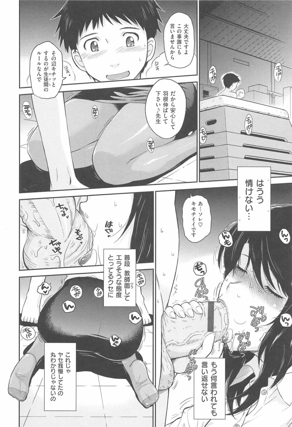 アフタースクール Page.22