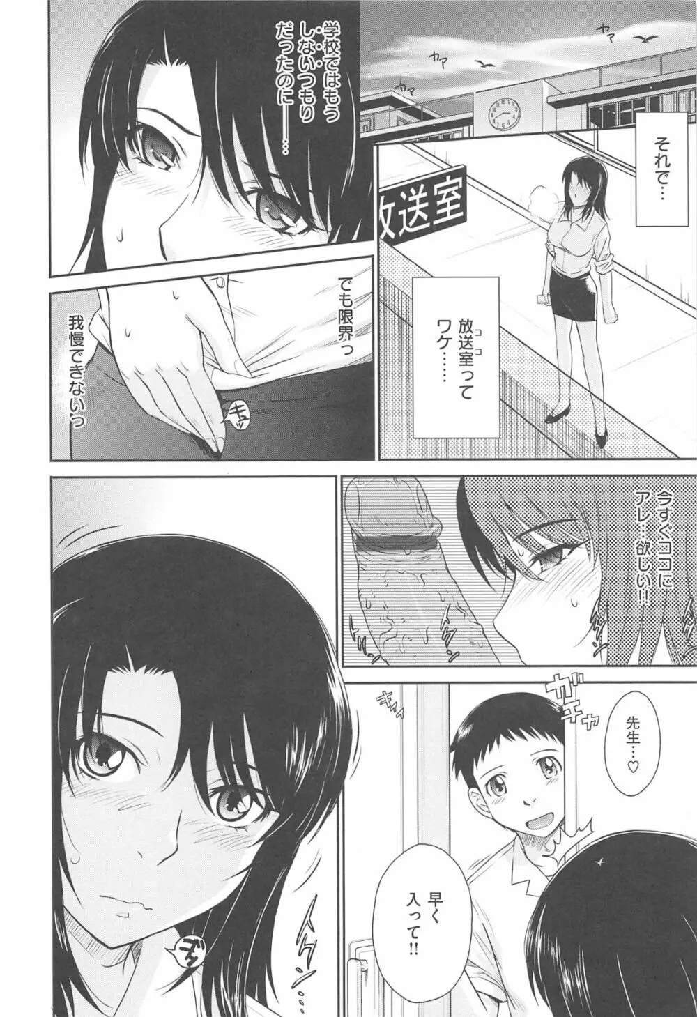 アフタースクール Page.66