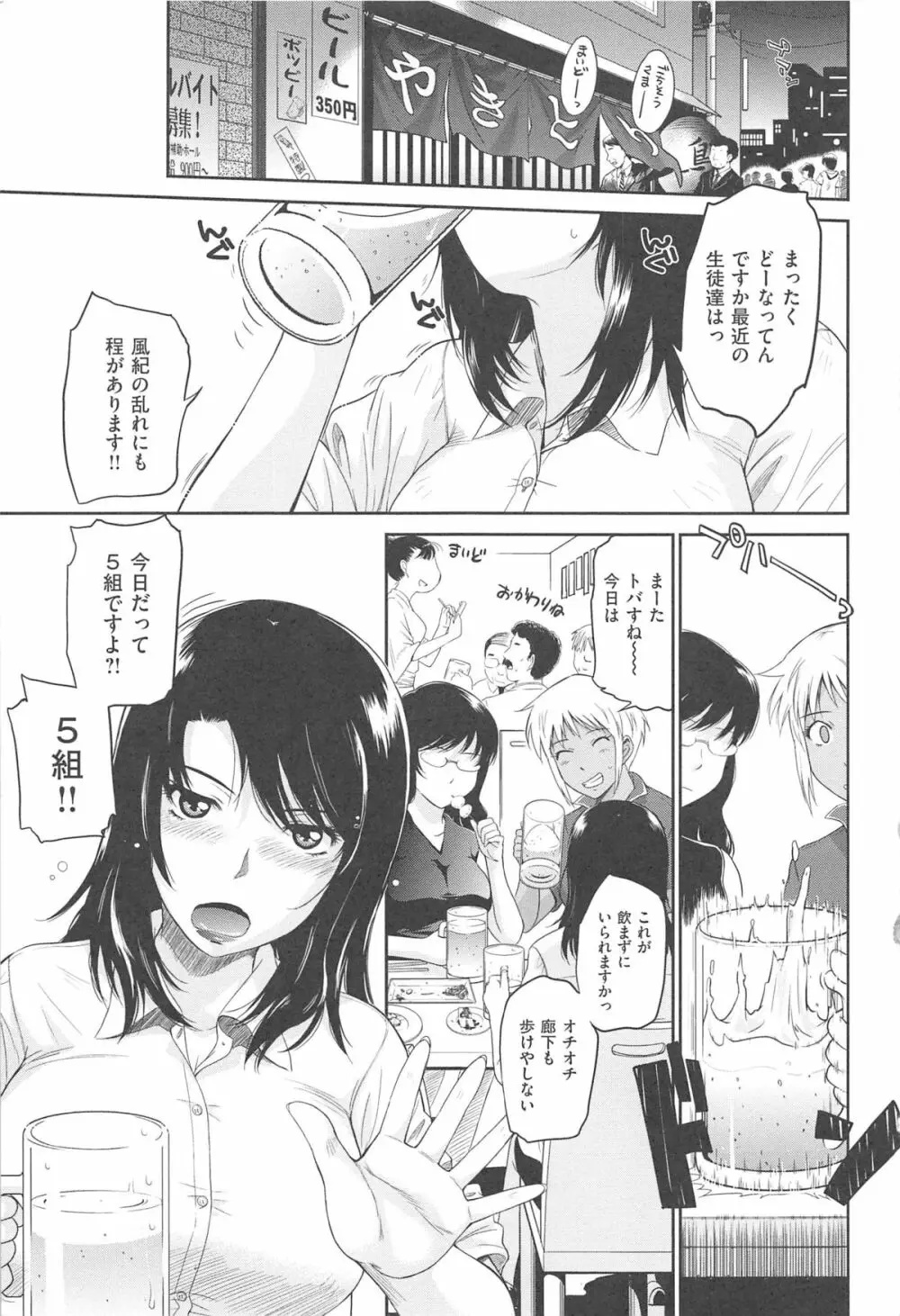 アフタースクール Page.9