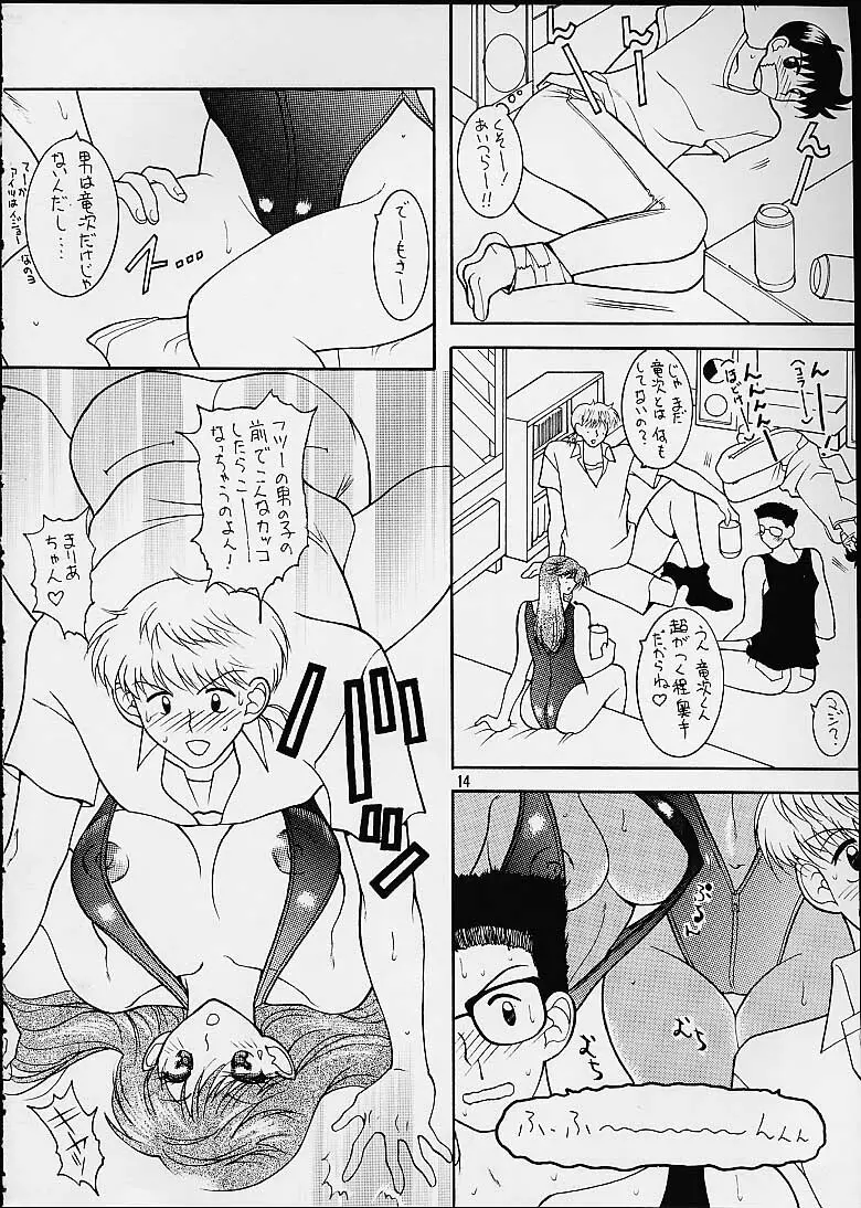 SEMEDAIN G WORKS vol.14 - 週刊少年ジャンプ本 Page.13