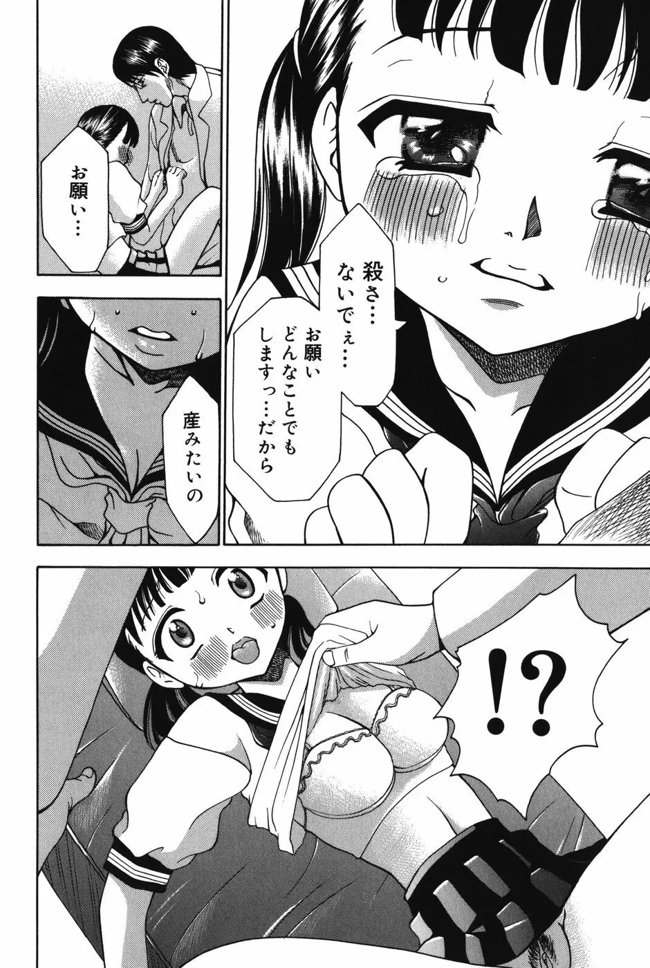 ぷにっと Page.66