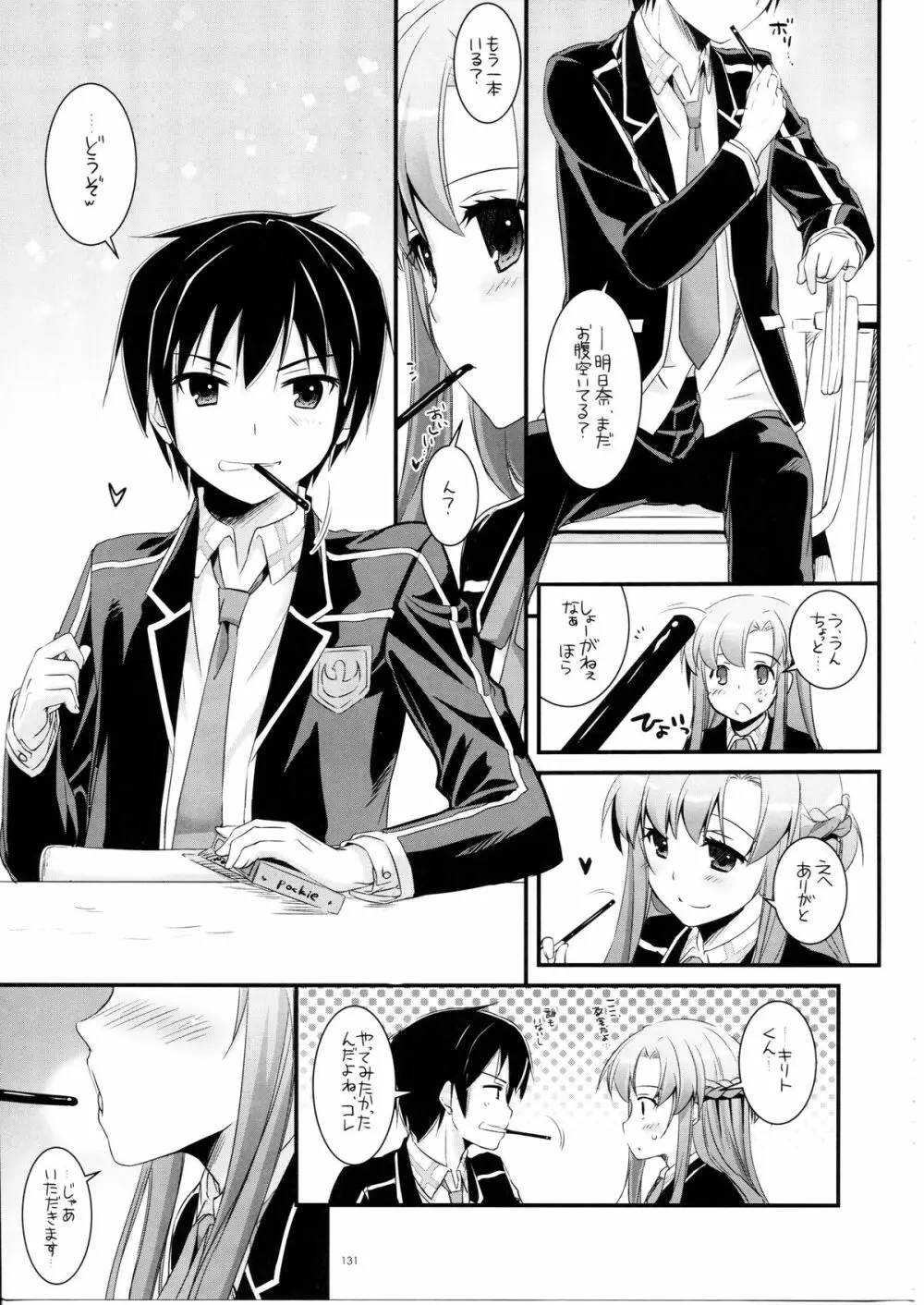 DL-AW&SAO 総集編 Page.130