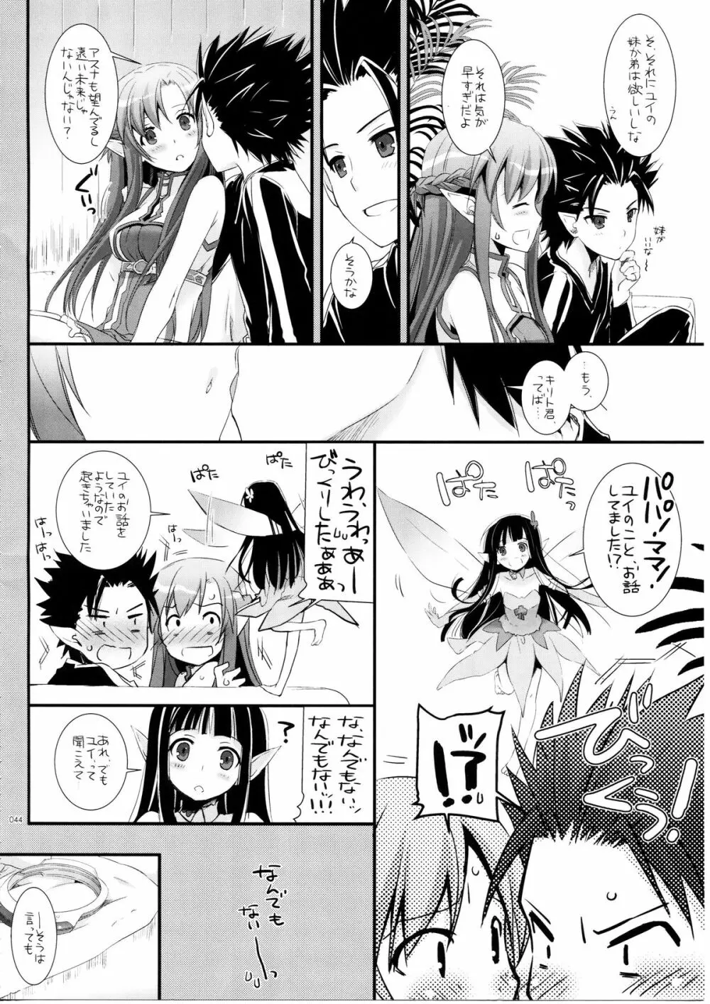 DL-AW&SAO 総集編 Page.43