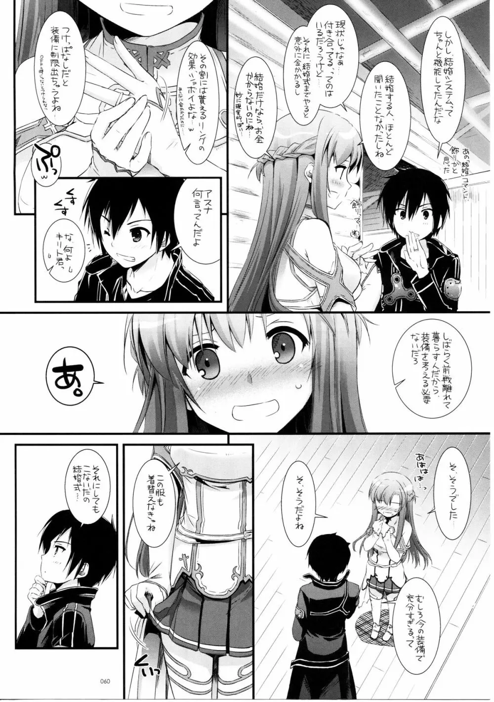 DL-AW&SAO 総集編 Page.59