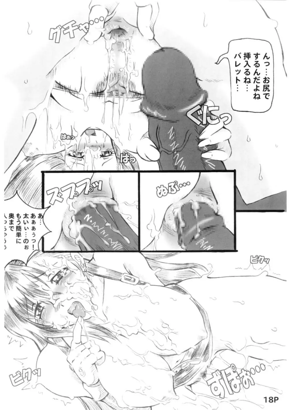 四 Page.20