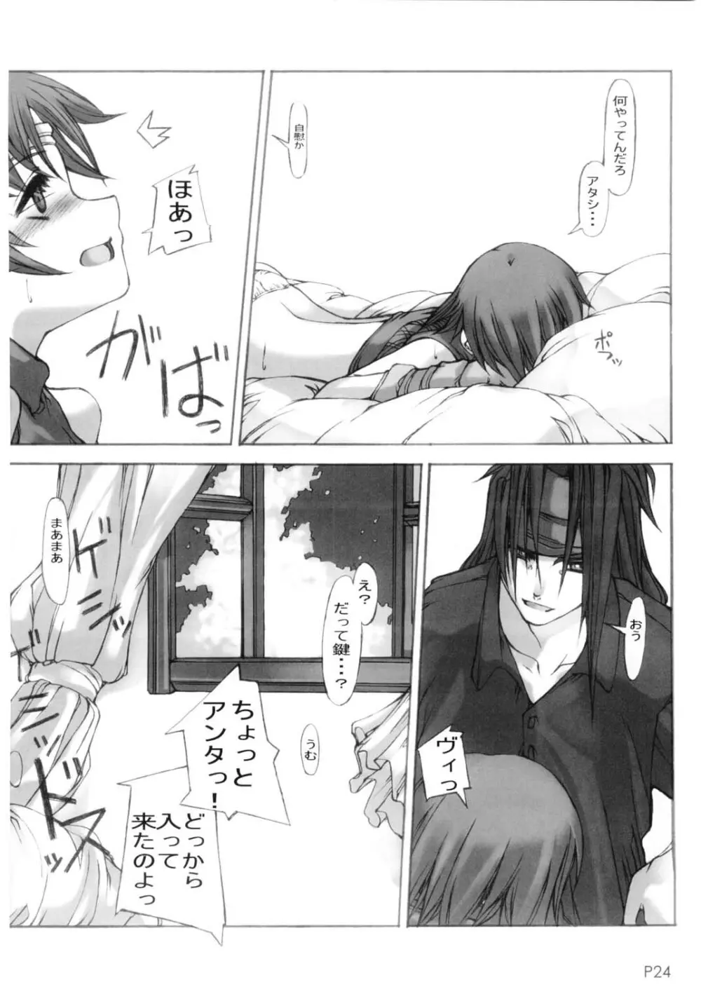 四 Page.26