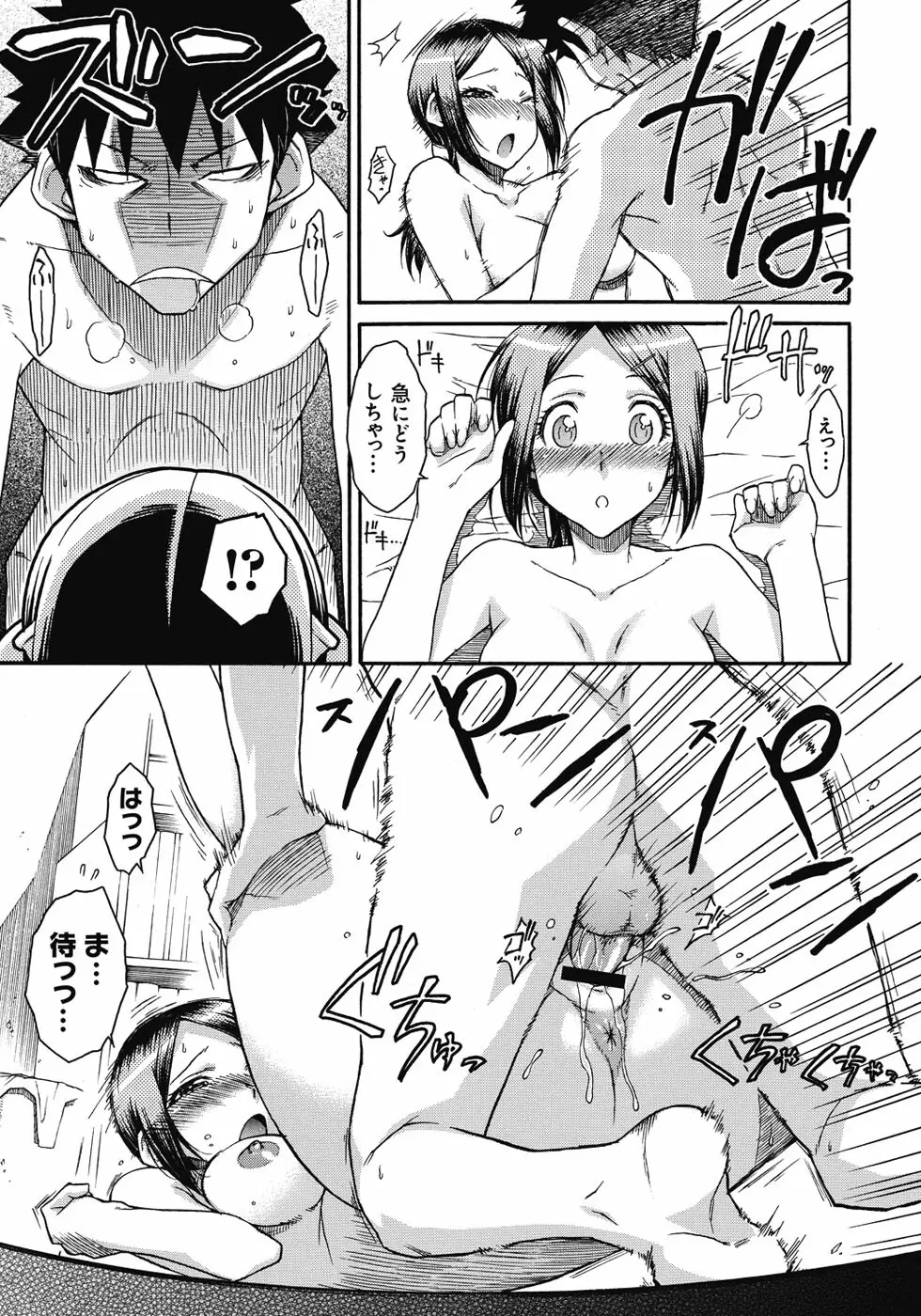 悪戯♀てまんちょ Page.138