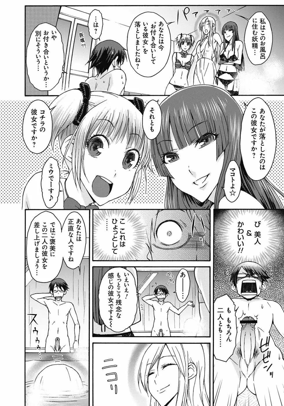 悪戯♀てまんちょ Page.87