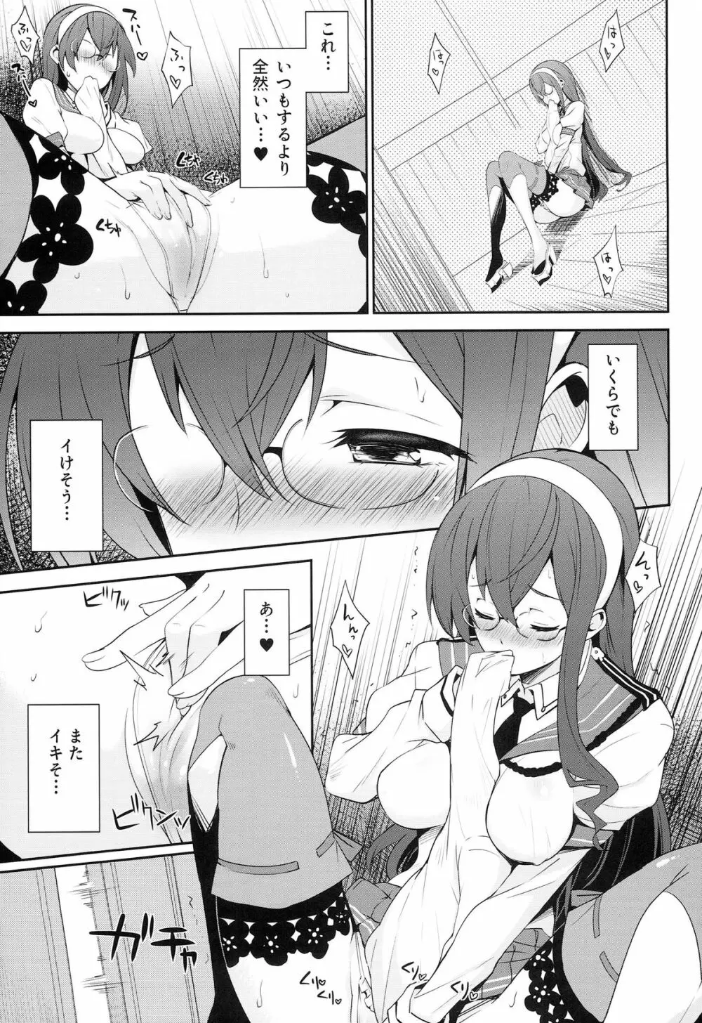 秘書艦は大淀さん Page.7