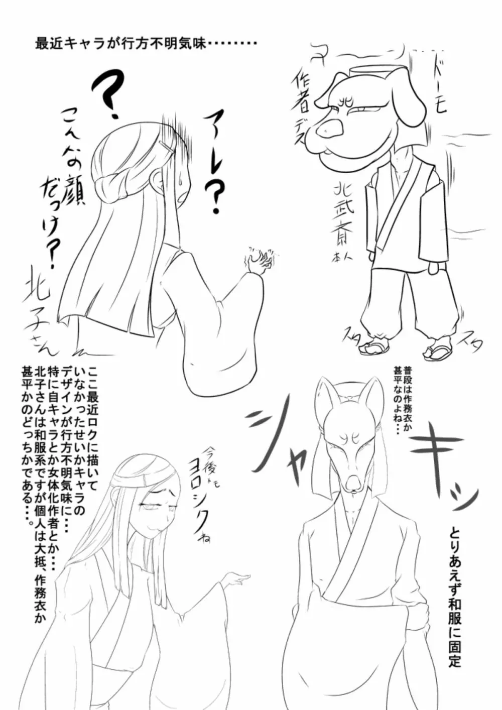 淫獄の執行人2 Page.43