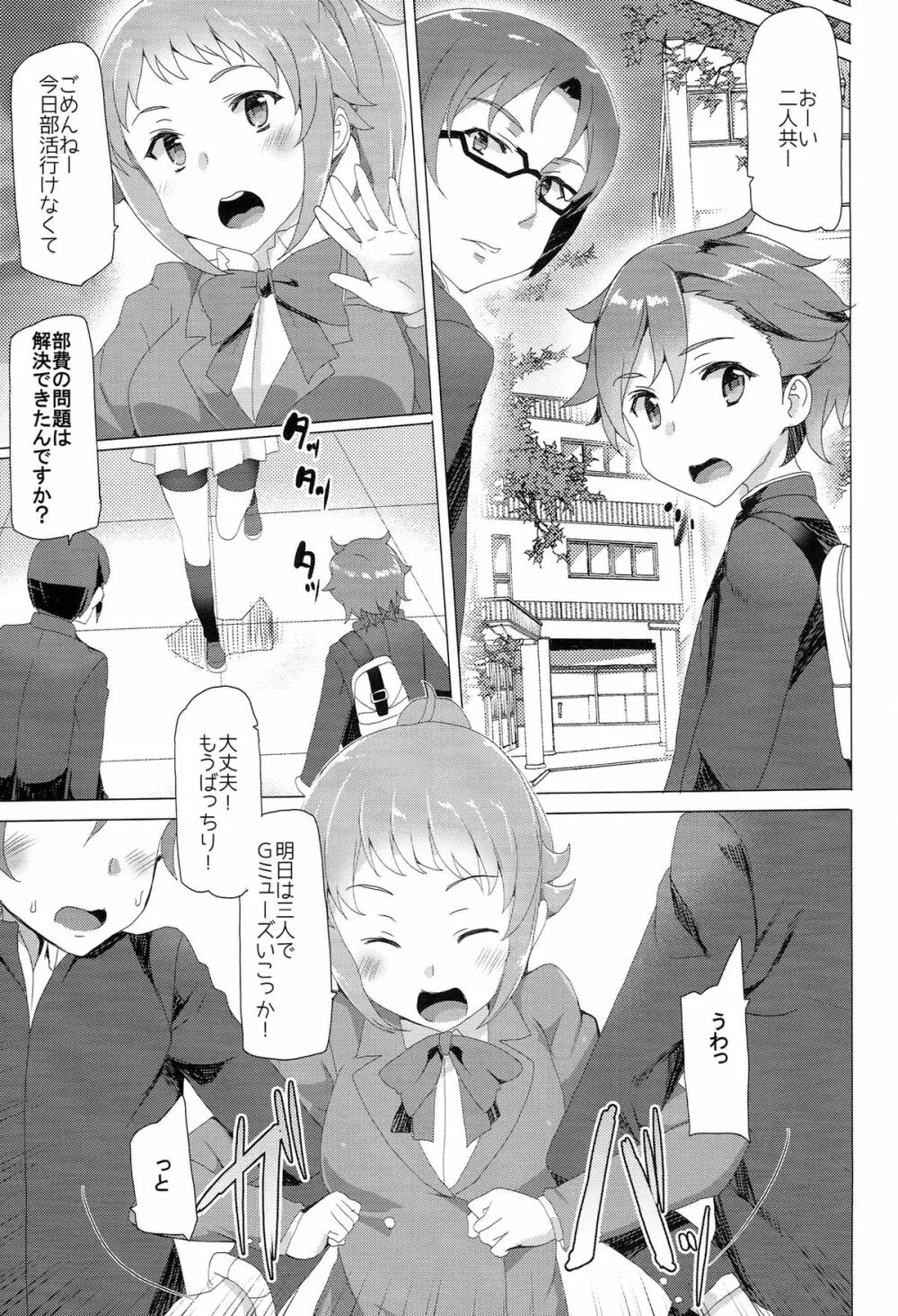 ヤリマンビッチファイターズ Page.29