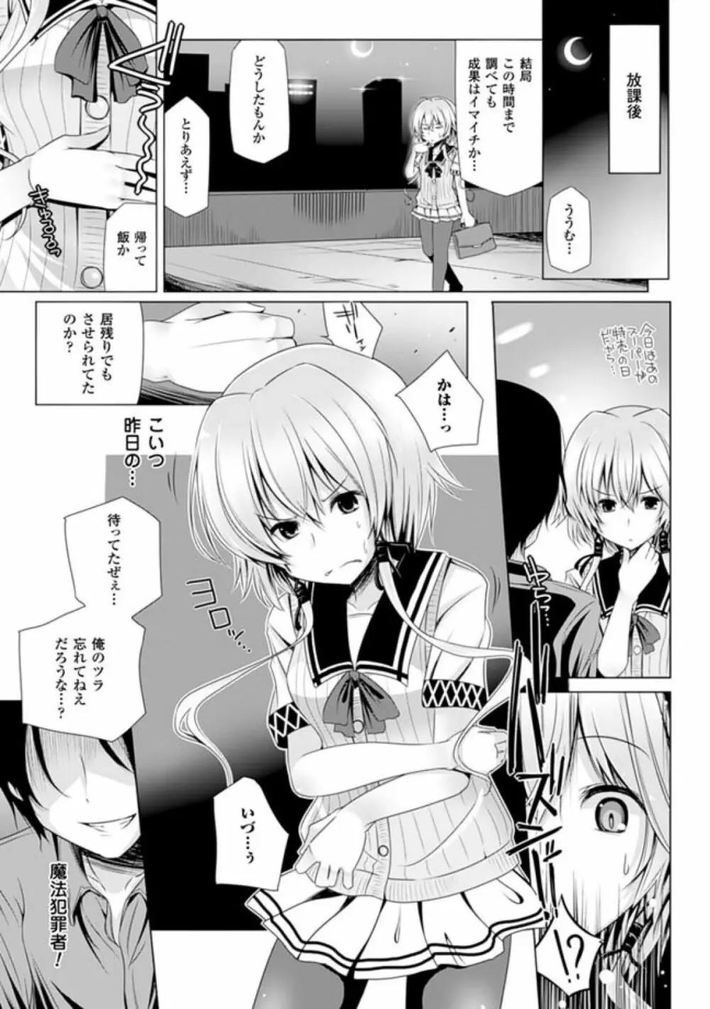 子種フルインストール！ Page.101