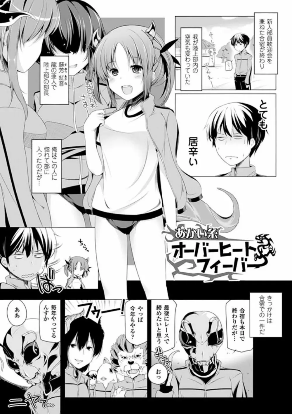 子種フルインストール！ Page.129