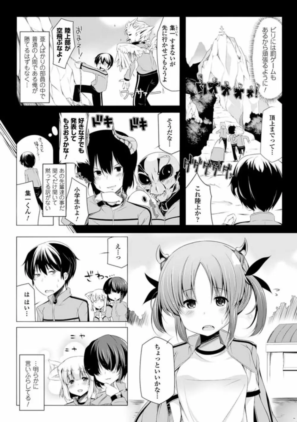 子種フルインストール！ Page.130