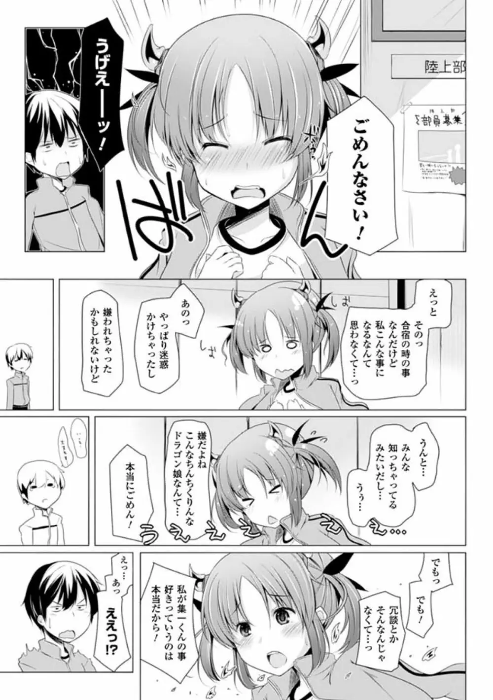 子種フルインストール！ Page.131