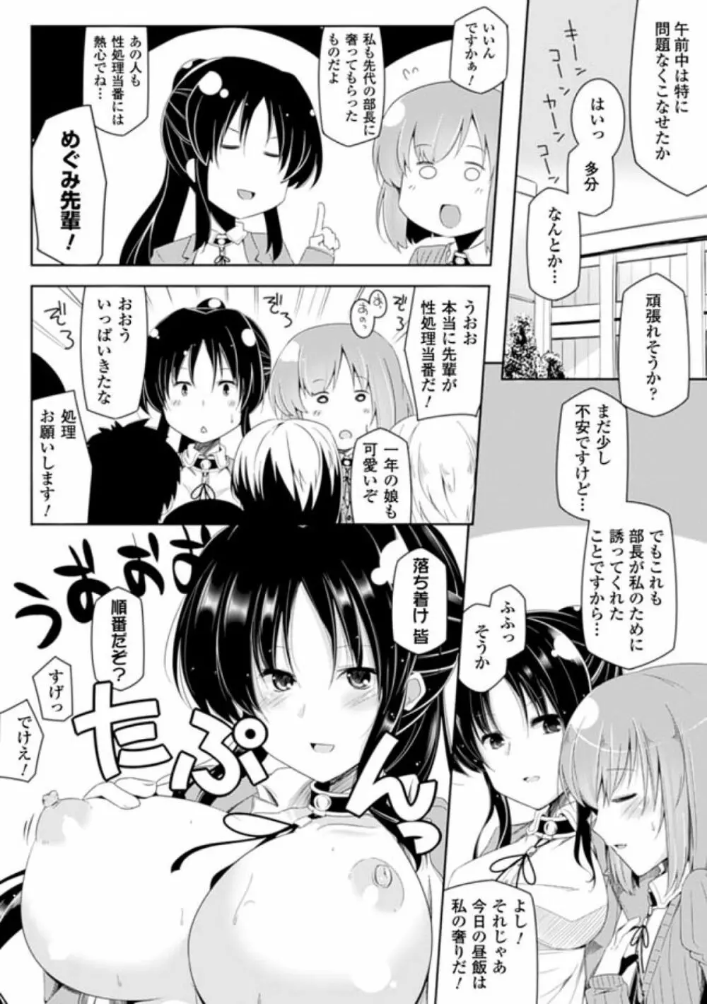 子種フルインストール！ Page.169