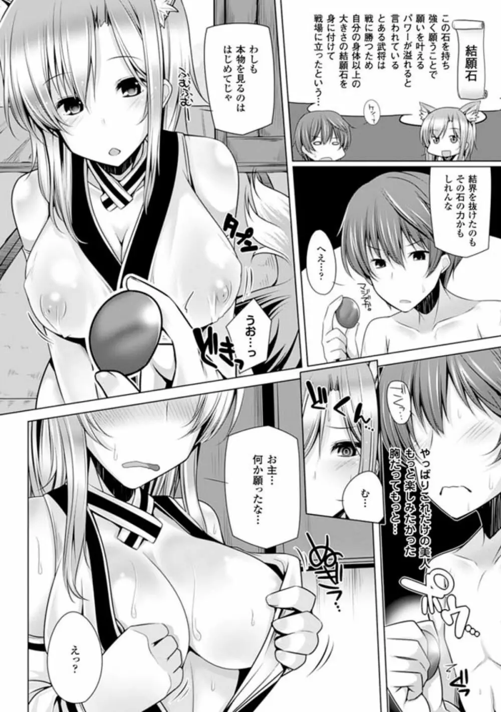 子種フルインストール！ Page.28