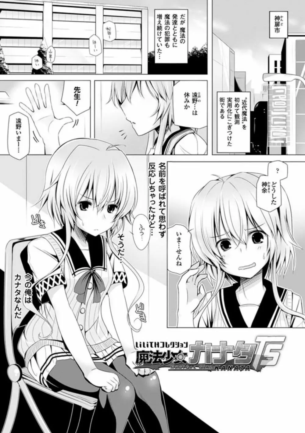 子種フルインストール！ Page.93