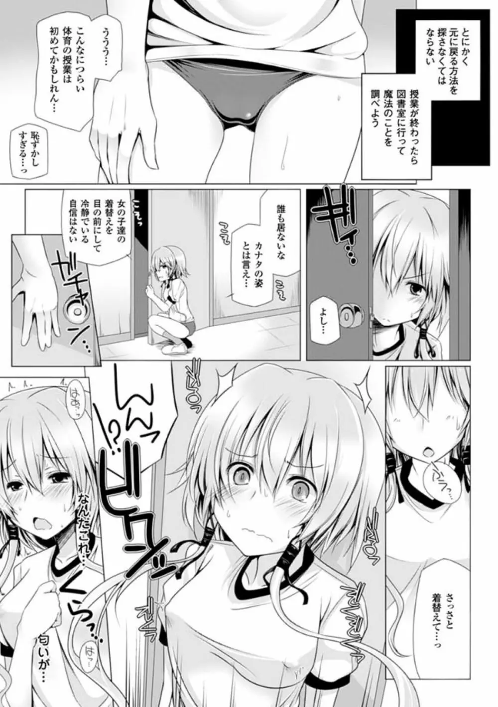 子種フルインストール！ Page.95