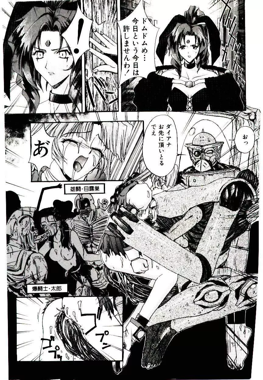 超絶対美少女天使 エンゼル・ハート Page.73