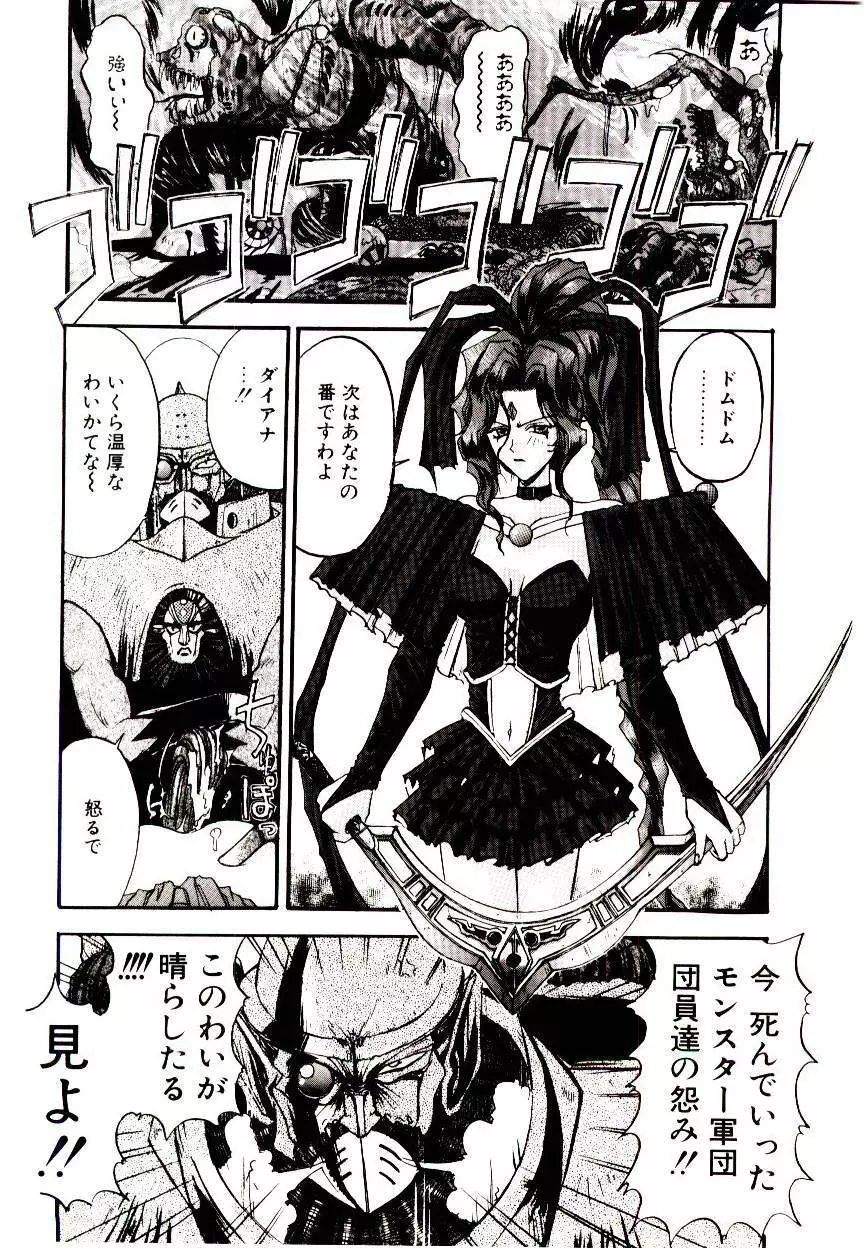 超絶対美少女天使 エンゼル・ハート Page.78