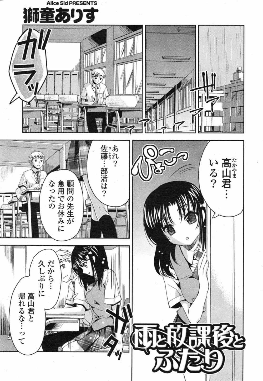 COMIC 漫華鏡 2015年1月号 Page.185