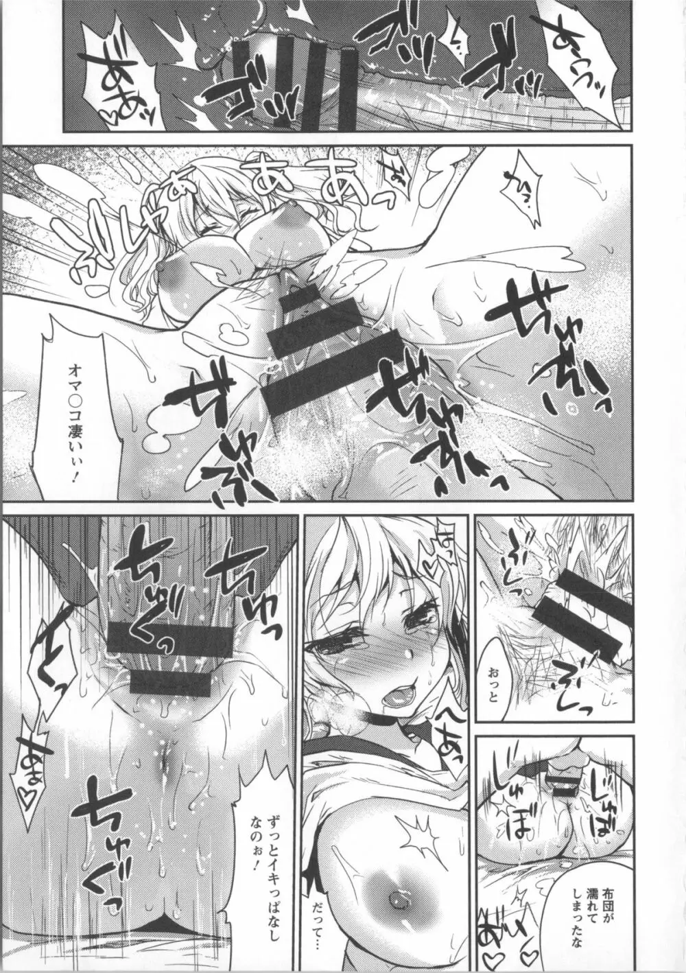 濡れる瞳、ぬめる蜜壺 + 3 x 複製原画 Page.152