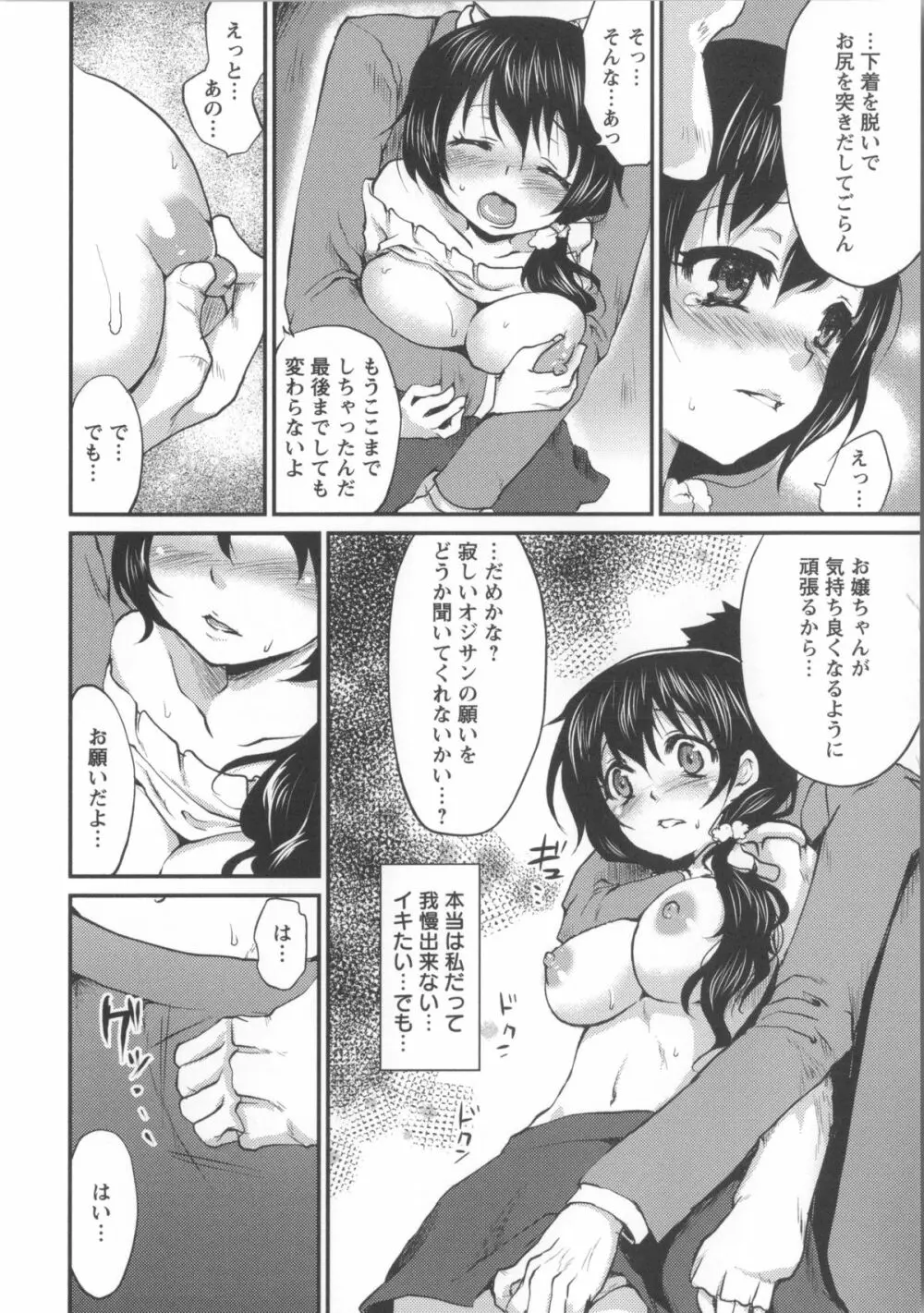 濡れる瞳、ぬめる蜜壺 + 3 x 複製原画 Page.183