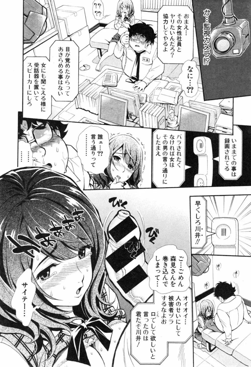 COMIC 真激 2015年1月号 Page.276