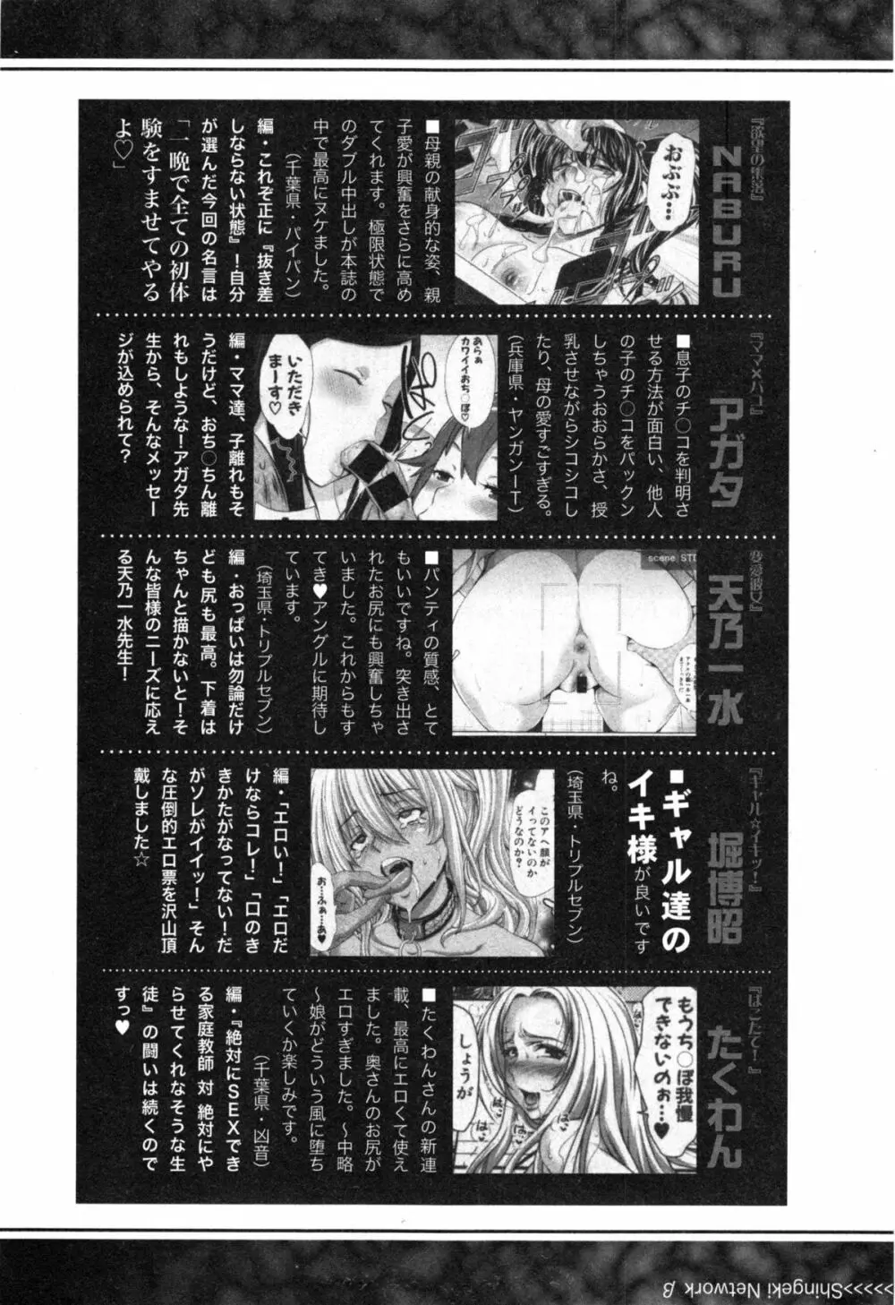 COMIC 真激 2015年1月号 Page.354