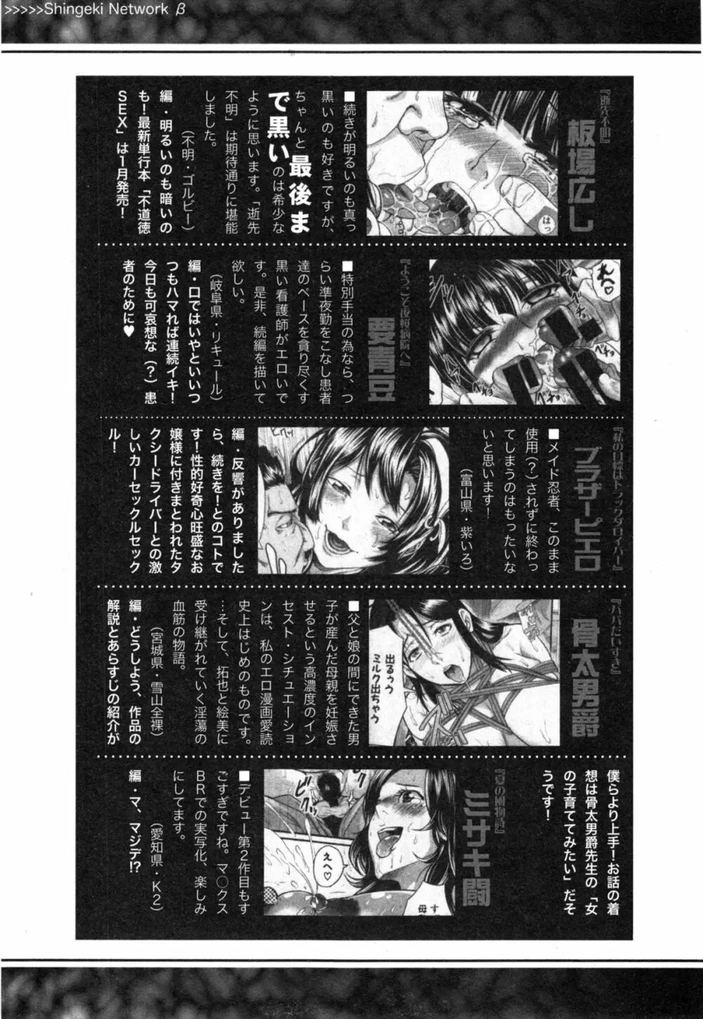 COMIC 真激 2015年1月号 Page.355