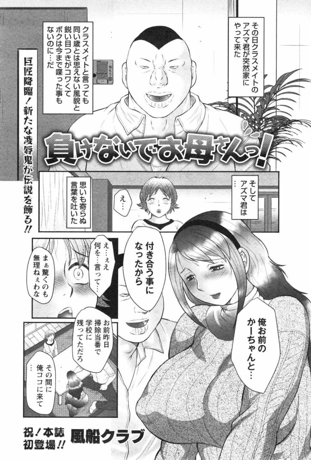 コミックマショウ 2015年1月号 Page.55