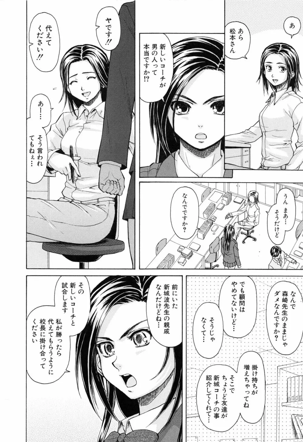 せつない想い Page.13